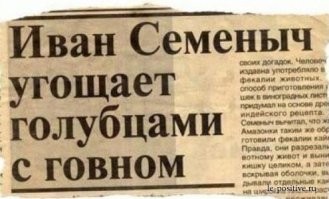 Заголовки в СМИ, которые выделяются на фоне новостей