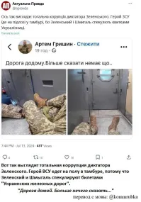 Пусть скажет спасибо что в тамбуре хуторские неандертальцы как в пещере не насра..,
да и дальность следования поездов по Украине всё меньше и меньше - скоро от края до края просто шаговая доступность будет)