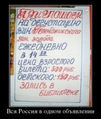 «Не верьте коту Семёну!» и ещё 17 странных и забавных объявлений