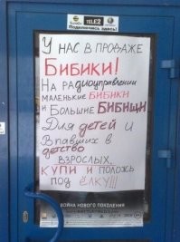 «Не верьте коту Семёну!» и ещё 17 странных и забавных объявлений
