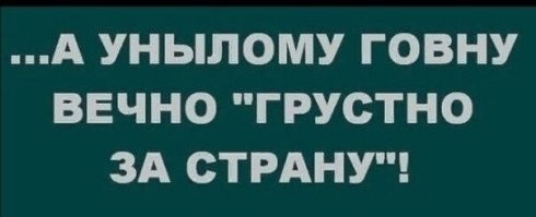 Козлу...