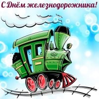 Всех причастных с праздником!