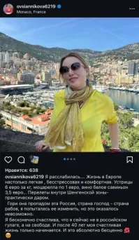 Пипец, ради дешёвых устриц и винца лишиться семьи, детей Родины... Такое себе бесценное счастье.