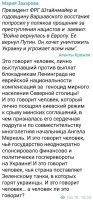 Это говорит не человек, а марионетка и говорящая голова.