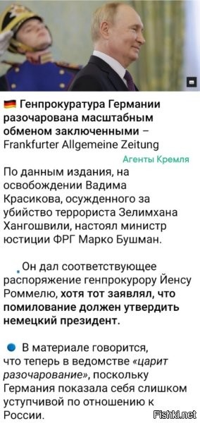 немчура плачется, что они показали свою уступчивость перед Россией, а то что приказы к исполнению им из вашингтона приходят почему-то не плачется