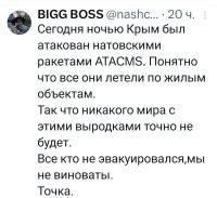 По жилым объектам? Наши военные объекты в Крыму уже закончились?
Вот нахера так тупо уподобляться хохлоскотам?