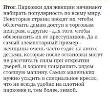 Мой неудовлетворенный друг, напихивают тебе за углом, не надо это в люди тащить.