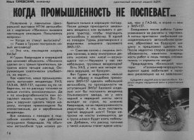 Это далеко не ново. Было еще во времена СССР. И самоделки и промышленный выпуск