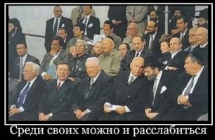 Холокост идет над Русскими и Россией ..И евреи опять главные .!!!
Семибанкирщину мы пережили и разогнали их ворьеыв ..И Россия вздохнула свободно !!!