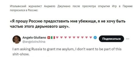 А меня позабавило вот это... Другими словами, для европейского журналиста ДАЖЕ Россия лучше, чем это олимпийское безобразие?