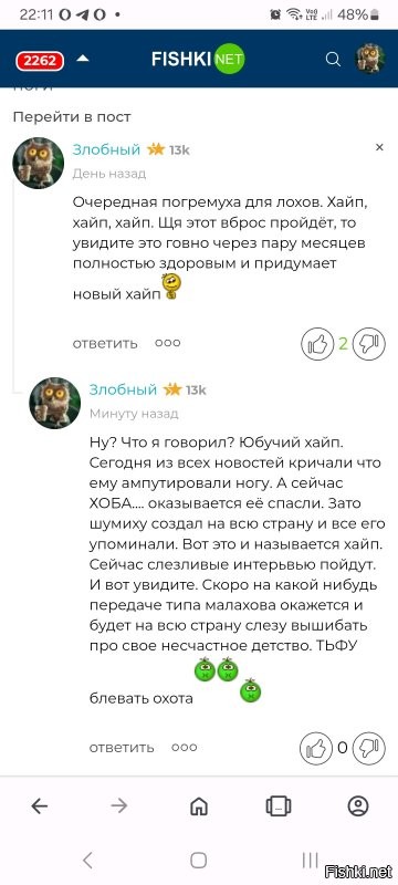 А оказалось что не ампутировали, а уже спасли проверяйте новости
Влом комментировать.  Я по этому поводу уже в другом посте написал. Хайп на лохах это святое