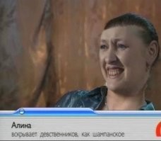 Алина - патологоанатом