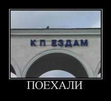 Свежая порция демотиваторов: "Замечательный мужик…" 