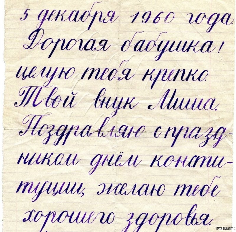 Моё письмо...