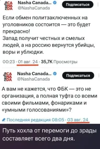 Политическая рубрика от&nbsp;NAZARETH за&nbsp;05.08.24. Новости, события, комментарии - 1696