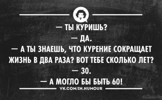 Ему 78 лет.  Это прям реклама курения)