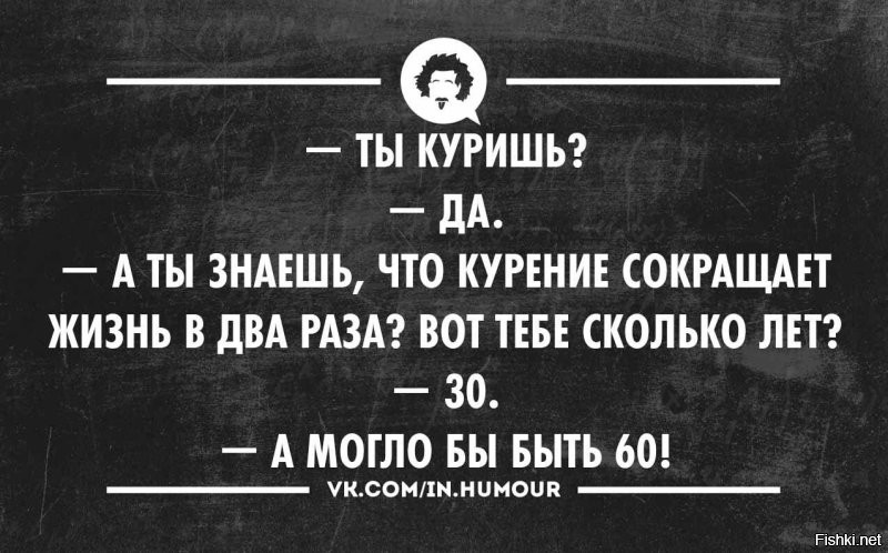 Ему 78 лет.  Это прям реклама курения)