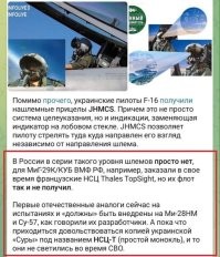 Шлемов на шамолёты осталось на две недели. Всё скопировано у хохлів!
Хохлы об этом сообщают , узнав у Военного обсеменителя.
А хохлам новые шлемы дадут, вот!