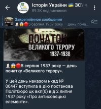 Мы тут сидим, ничего не знаем, а у хохлів праздник: день начала ТЕРРОРА!
ДОТЯНУВСЯ до хохлів проклятый Сталин!