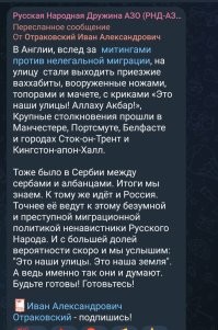 Политическое ассорти от&nbsp;Edyan за&nbsp;06-08-2024
