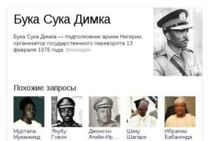 В Нигерии задержали одного из лидеров протеста по фамилии Ленин