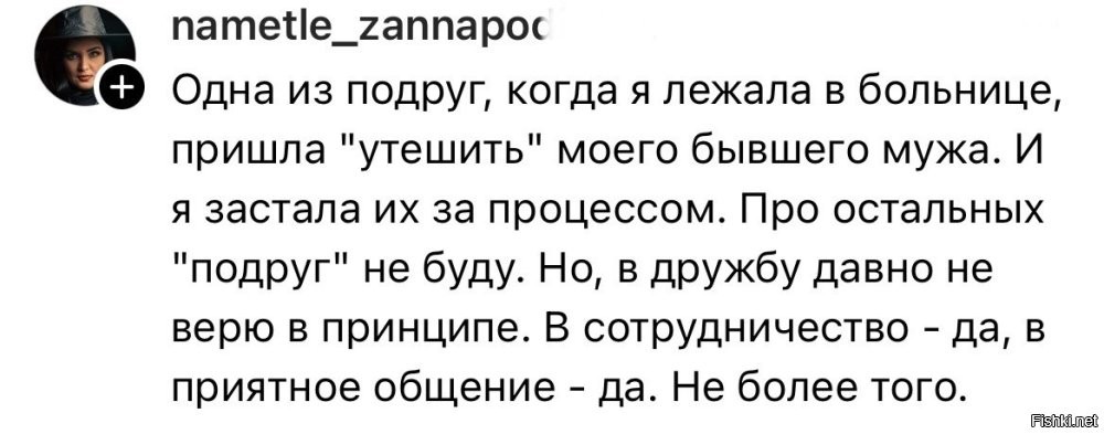 лежала в больнице, но при этом пришла домой. а бывший муж не знал при этом когда выписывается бывшая жена)