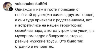 а еще простыни помяли, воду в душе лили, бачок в туалете 5 раз смыли!!! и из тюбика выжали 14 г зубной пасты.