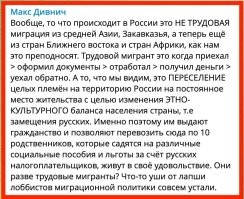 «Бегите оттуда»! Главный узбек Москвы Бахром Исмаилов обратился к своим