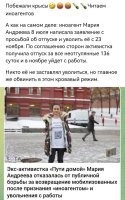 Не знаю, чем она там "отличилась" (и знать не хочу, дело не в этом), но я бы тоже уволился с работы, где бы мне не давали отгулять отпуск 5 лет.
