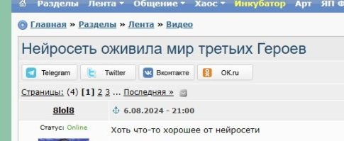 Воль ведь какая старая информация