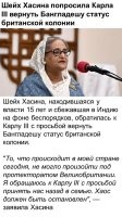 Ага, нашла кого просить о помощи в подавлении беспорядков - короля, у которого у самого в стране происходят погромы и беспорядки