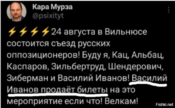 Как к этим "русским" Иванов попал?