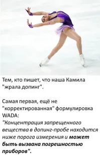 Вот и всё, что нужно знать о допинге Валиевой, и о работе администраторов ВАДА.