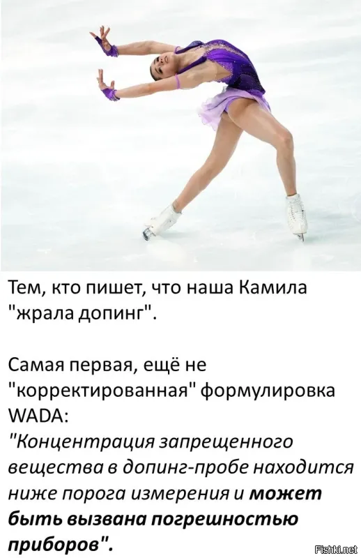 Вот и всё, что нужно знать о допинге Валиевой, и о работе администраторов ВАДА.