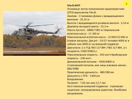 Robinson R44 Raven 2 ттх
Только одну приведу
Вес, масса
Полный взлетный вес, кг	1134
Полезная нагрузка, кг	        380

Отсюда вывод: Ми-8 с легкостью три таких "робинсона" на крюк может взять.  Главное с букашки лопасти снять