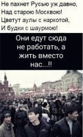 А долбанные предатели и враги народа в правительстве, гд и совфеде всячески им в этом способствуют на не безвозмездной основе.