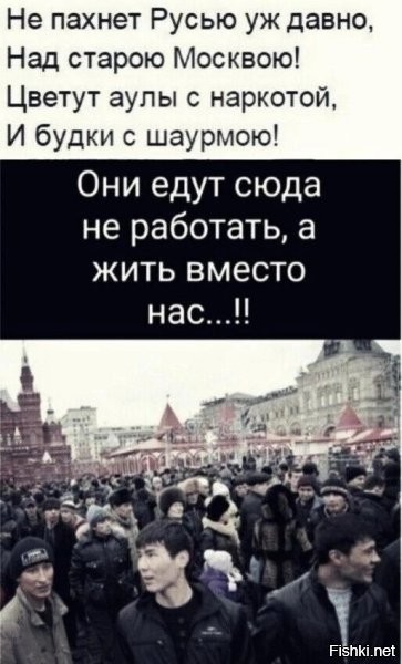 А долбанные предатели и враги народа в правительстве, гд и совфеде всячески им в этом способствуют на не безвозмездной основе.