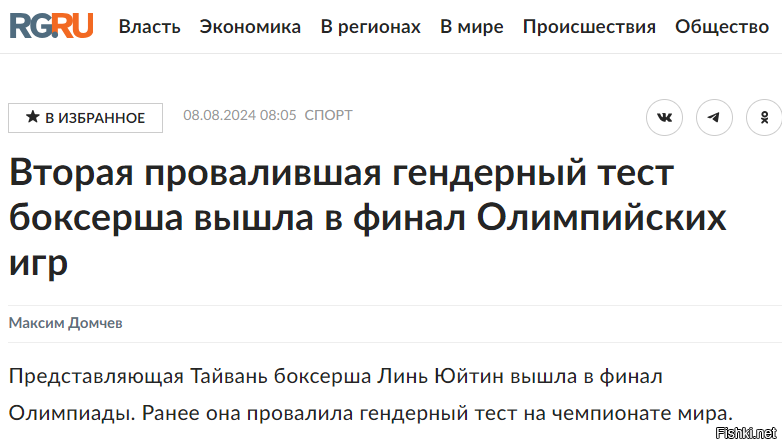 вся разница в правилах! по правилам IBA, т.е с ЧМ их периодически снимают  с соревнований, когда они таблеток не дожрут...! 

и в какой душ они там ходят?!