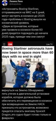 На Эйрбасе надо было лететь, а не на Боинге.