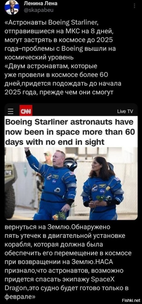 На Эйрбасе надо было лететь, а не на Боинге.