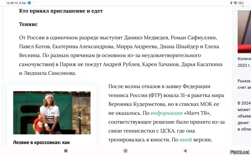 Так из наших тоже поехали.О них и идет речь.