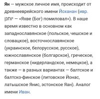 Ну...