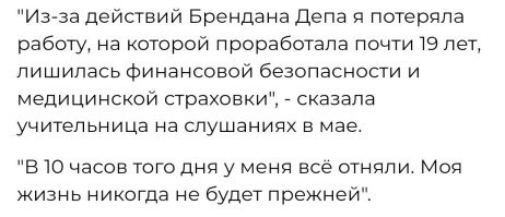 А почему её уволили?