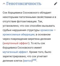 Кто-то завез в США борщевик