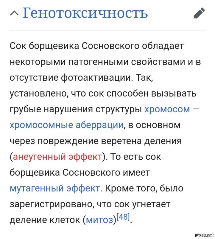 Кто-то завез в США борщевик