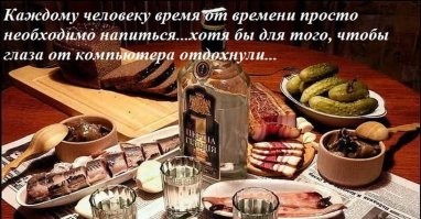 Всех с пятницей