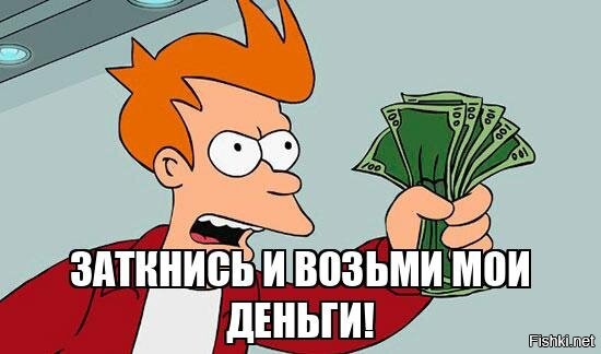 Хочу!!