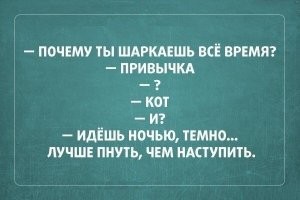 Если долго вглядываться во тьму, тьма прибежит к вам