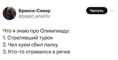 Падение бегуна из Эфиопии на Олимпиаде в Париже попало на видео