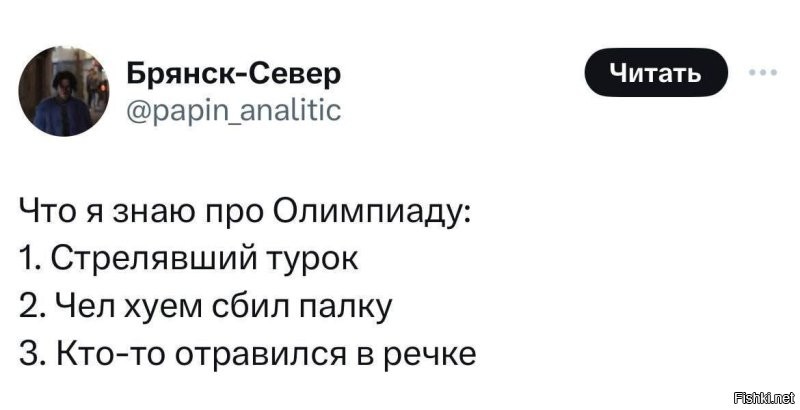 Падение бегуна из Эфиопии на Олимпиаде в Париже попало на видео